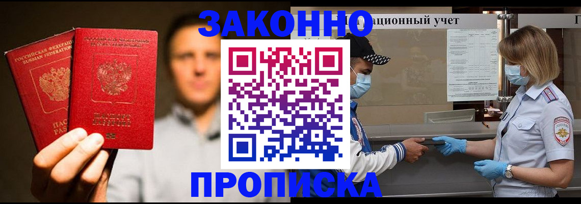 временная регистрация для всех в Сарапуле